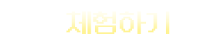 지금 투표하기